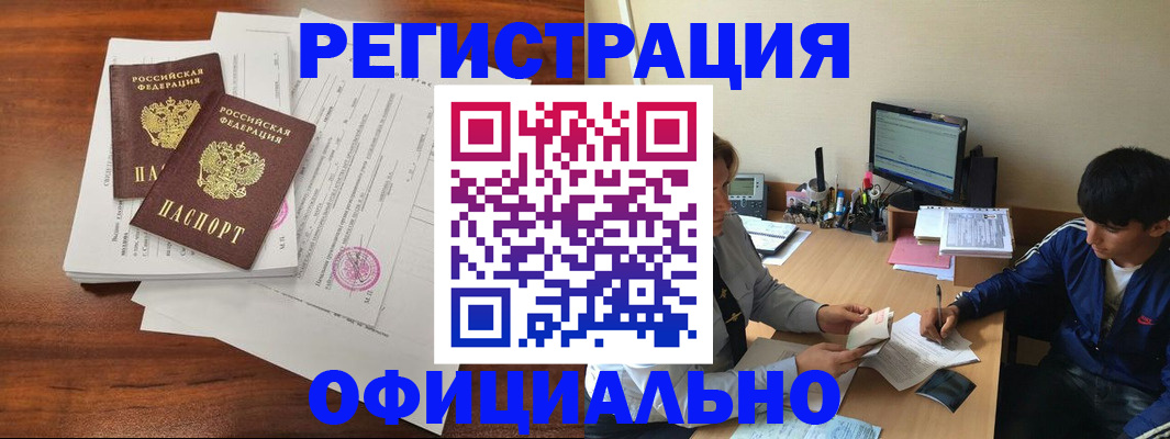 временная регистрация надежно в Алексеевке