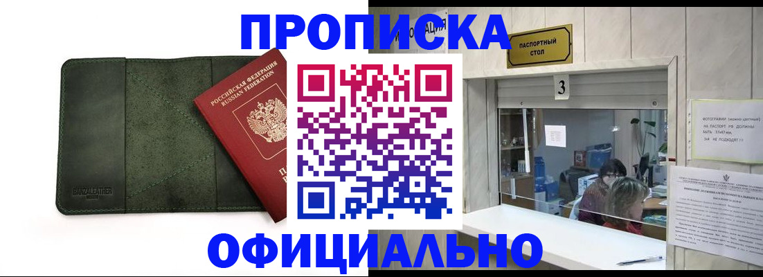 временная регистрация 2025 в Алексеевке