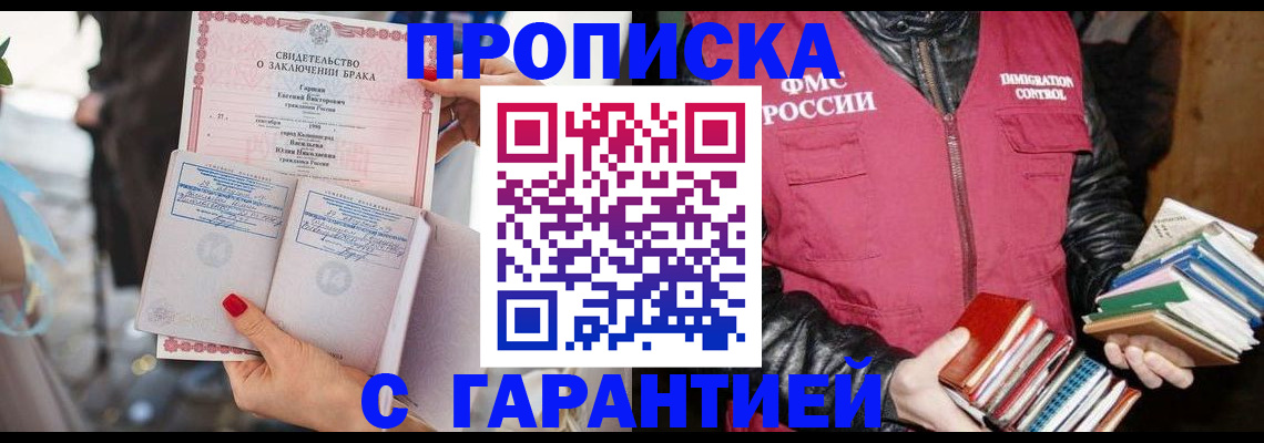 временная регистрация поиск в Алексеевке