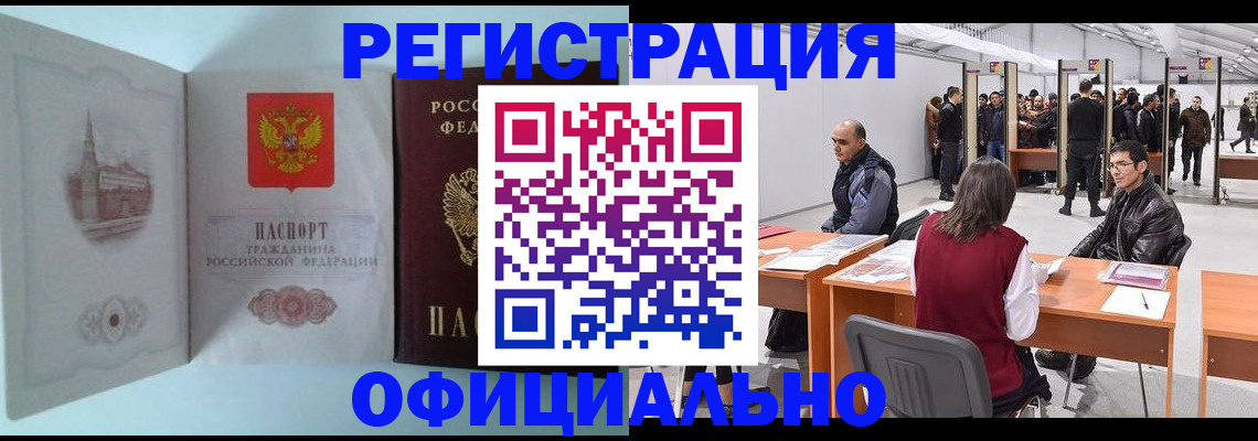 прописка для школы в Алексеевке